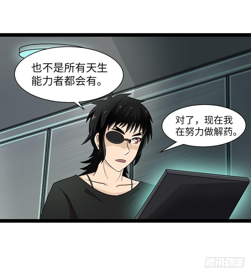 《致幻毁灭者》906 第3页