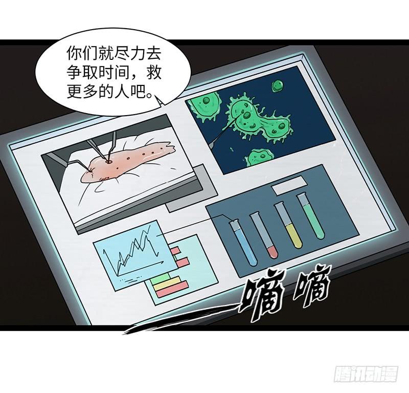 《致幻毁灭者》906 第4页