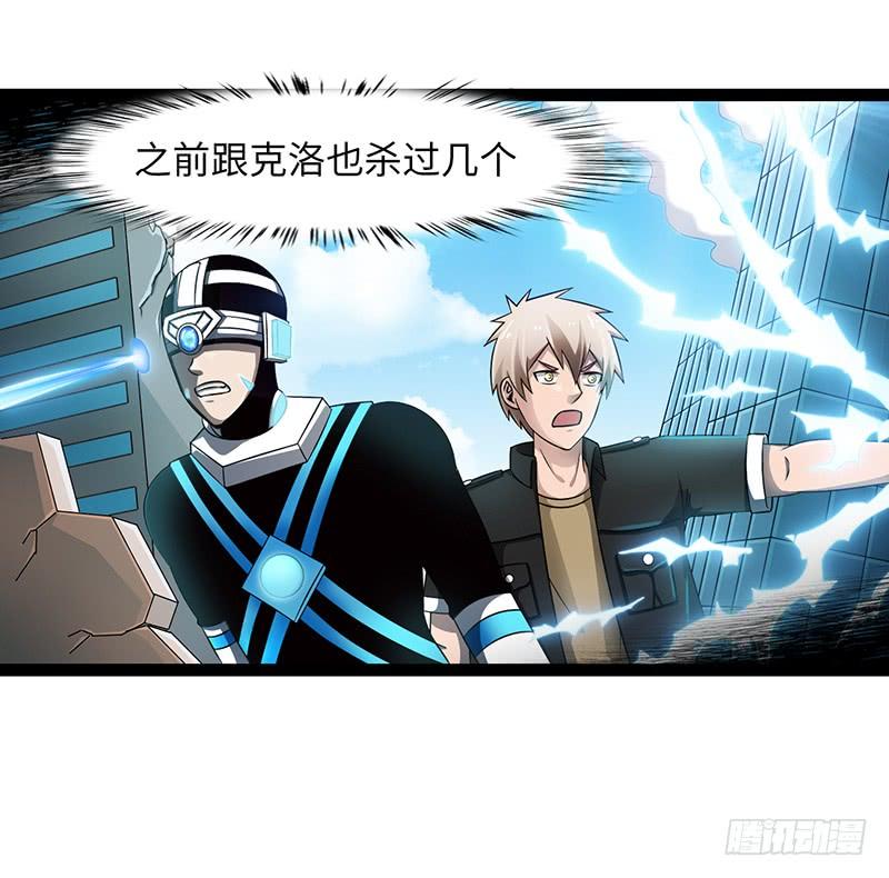 《致幻毁灭者》908 第2页