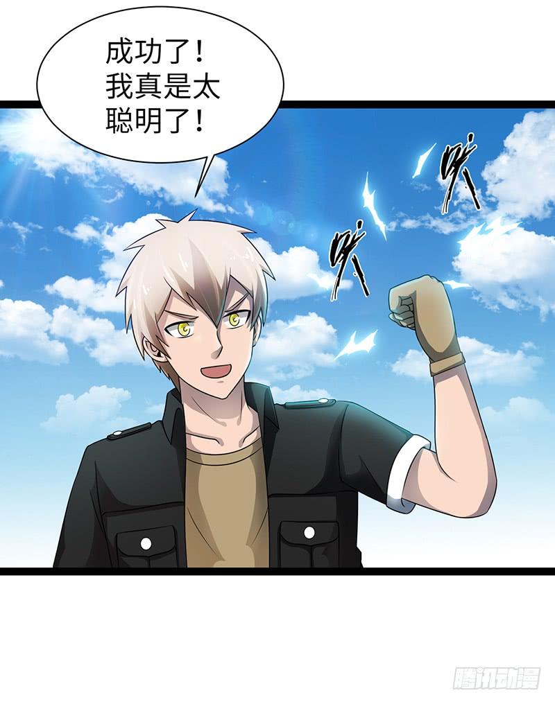《致幻毁灭者》908 第10页