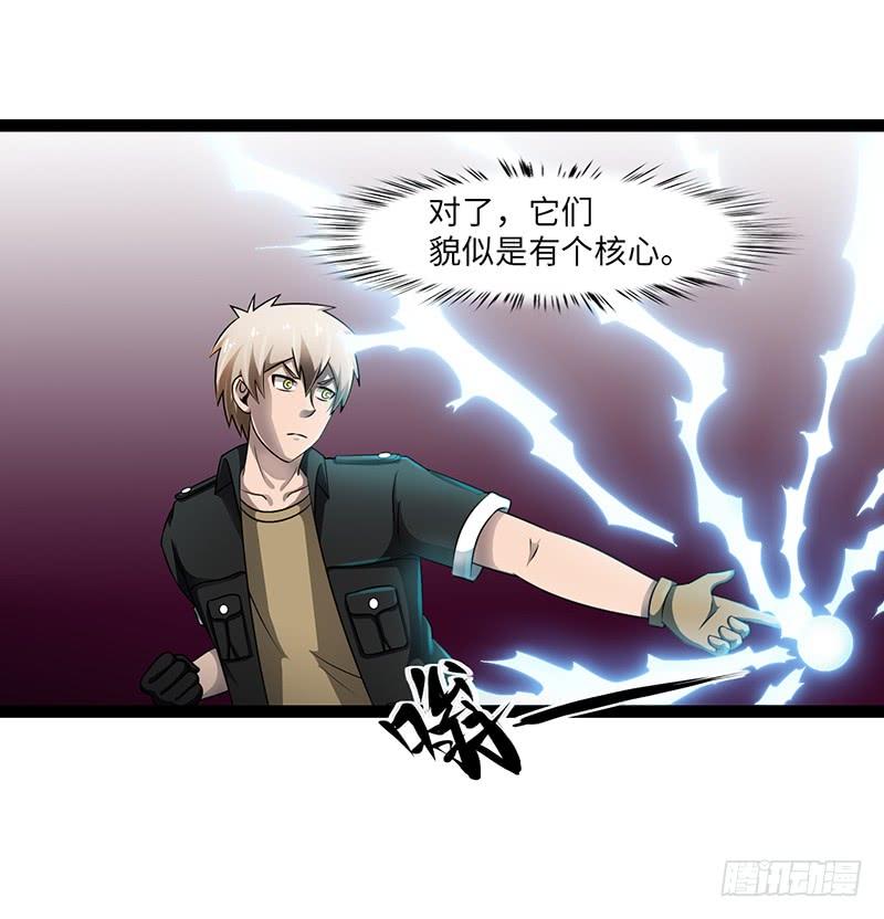 《致幻毁灭者》908 第6页