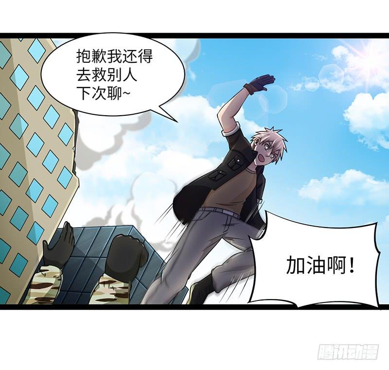 《致幻毁灭者》911 第4页