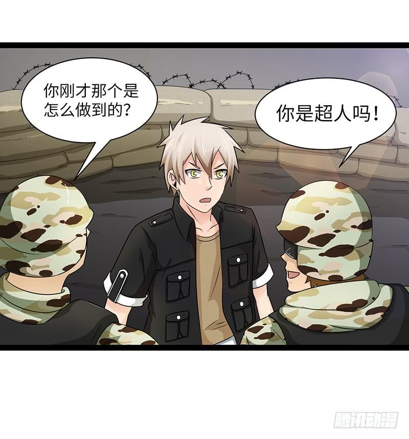 《致幻毁灭者》911 第3页