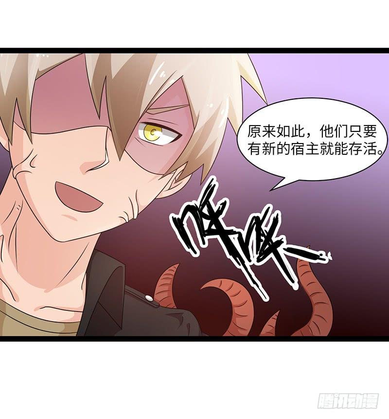 《致幻毁灭者》912 第3页