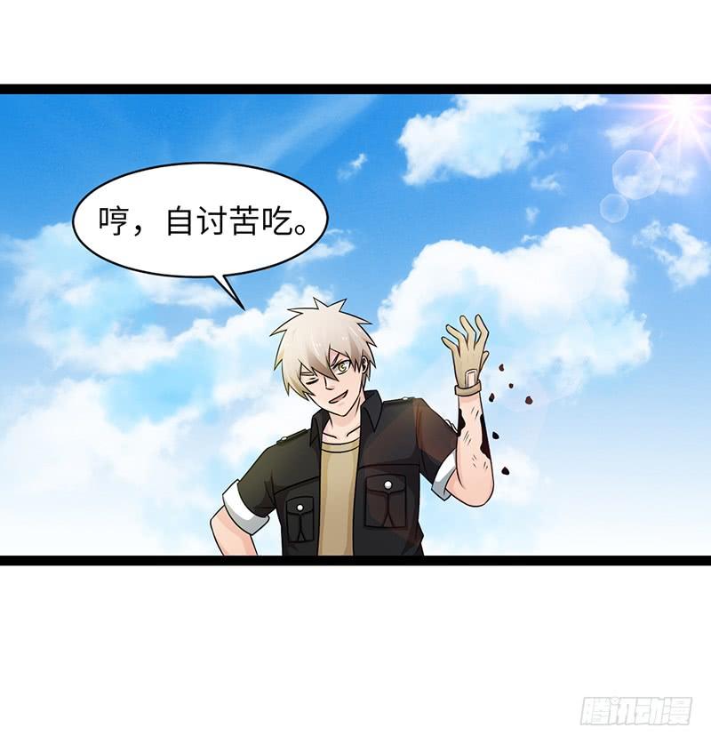 《致幻毁灭者》912 第6页