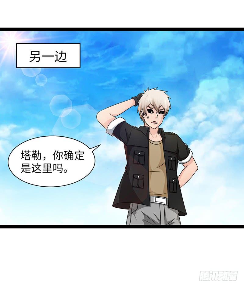 《致幻毁灭者》912 第9页