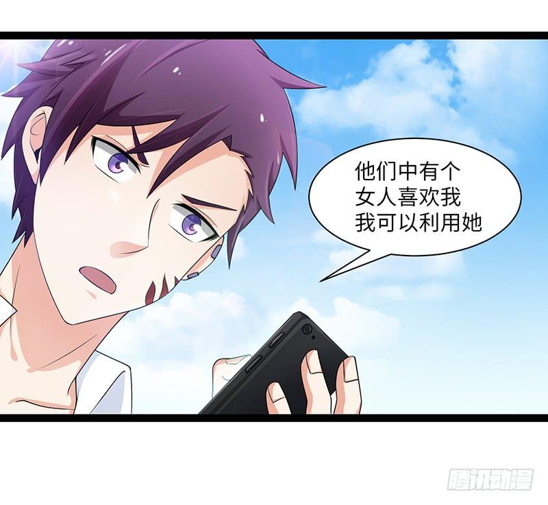 《致幻毁灭者》913 第5页