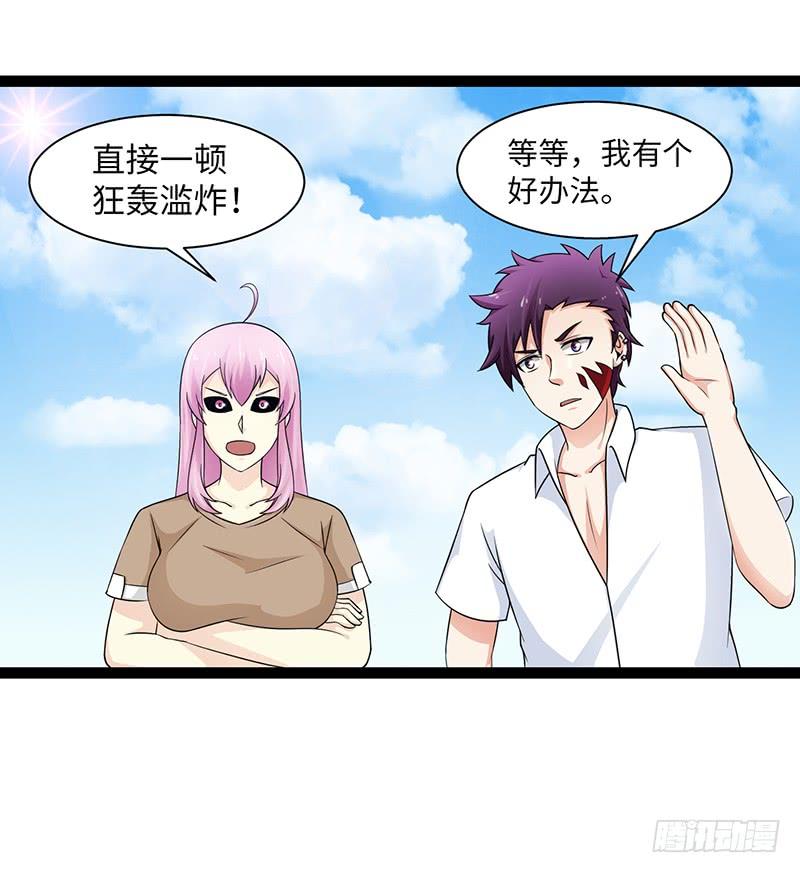 《致幻毁灭者》913 第4页