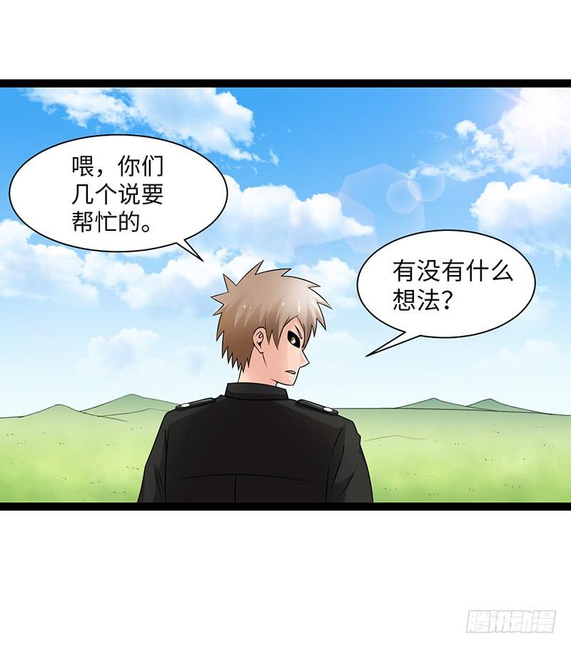 《致幻毁灭者》913 第3页