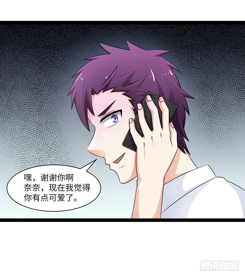 《致幻毁灭者》913 第9页