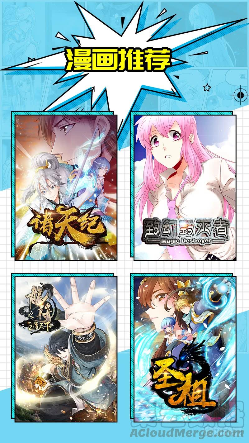 《致幻毁灭者》913 第11页