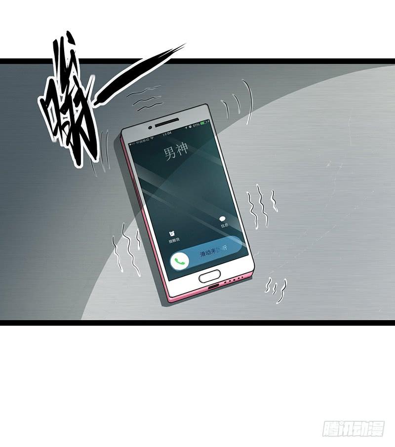 《致幻毁灭者》913 第6页