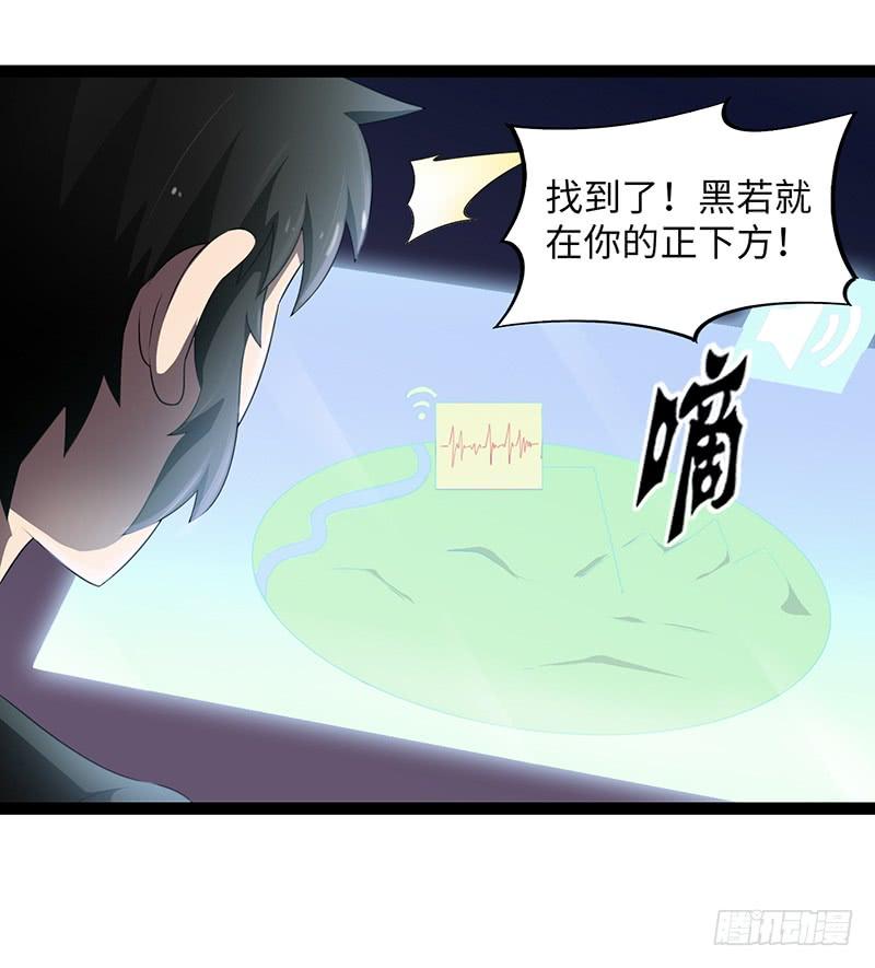 《致幻毁灭者》913 第10页