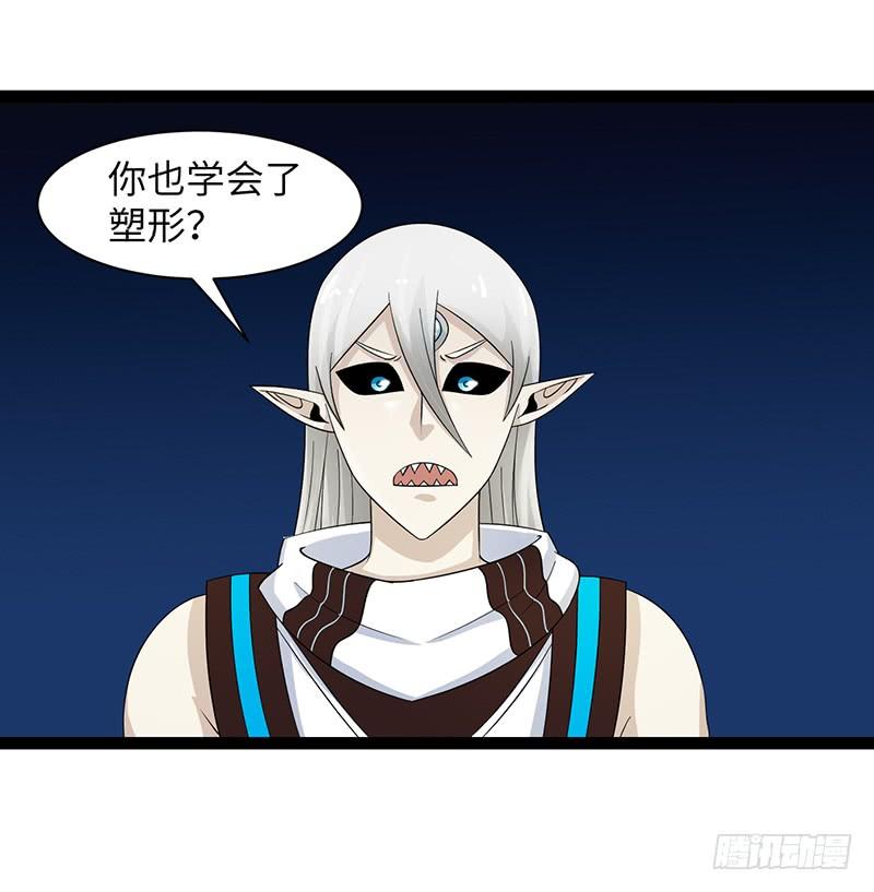 《致幻毁灭者》916 第3页
