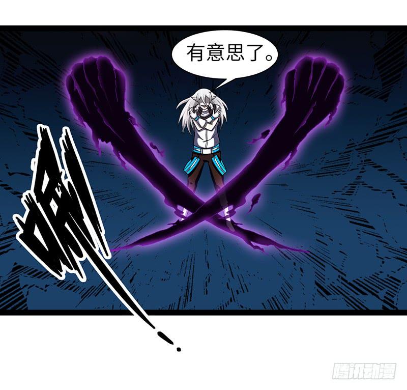《致幻毁灭者》916 第5页