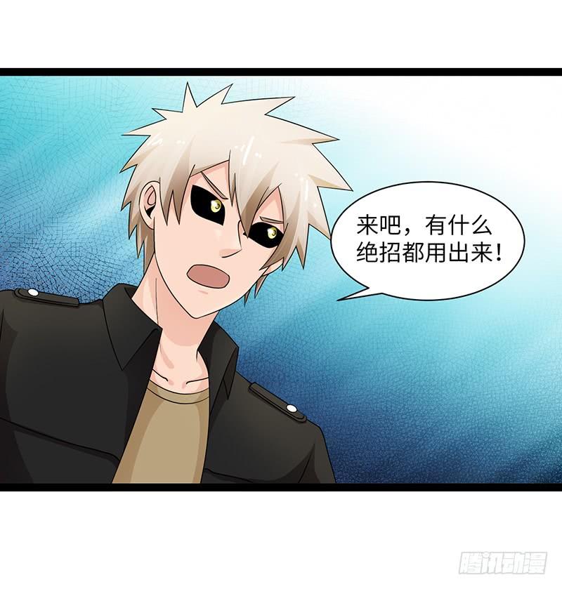《致幻毁灭者》917 第4页