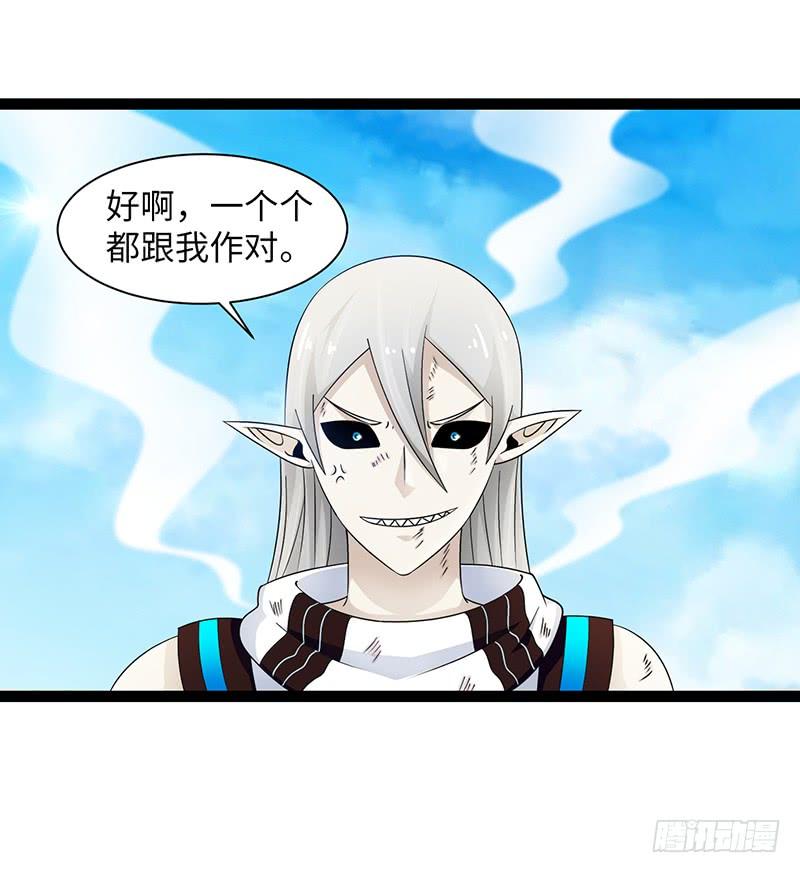 《致幻毁灭者》917 第3页