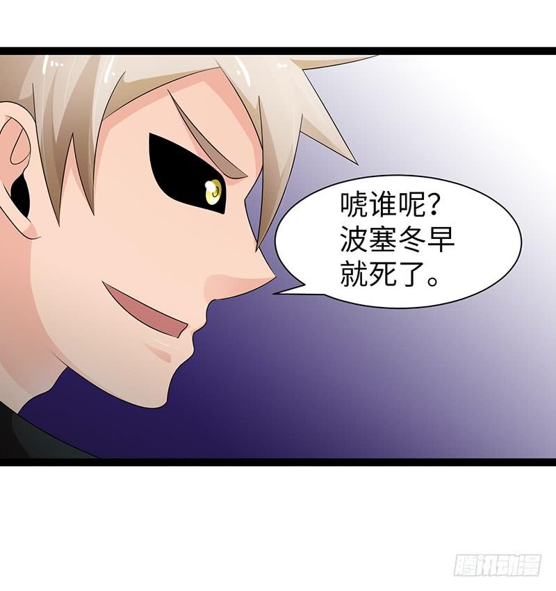《致幻毁灭者》918 第3页