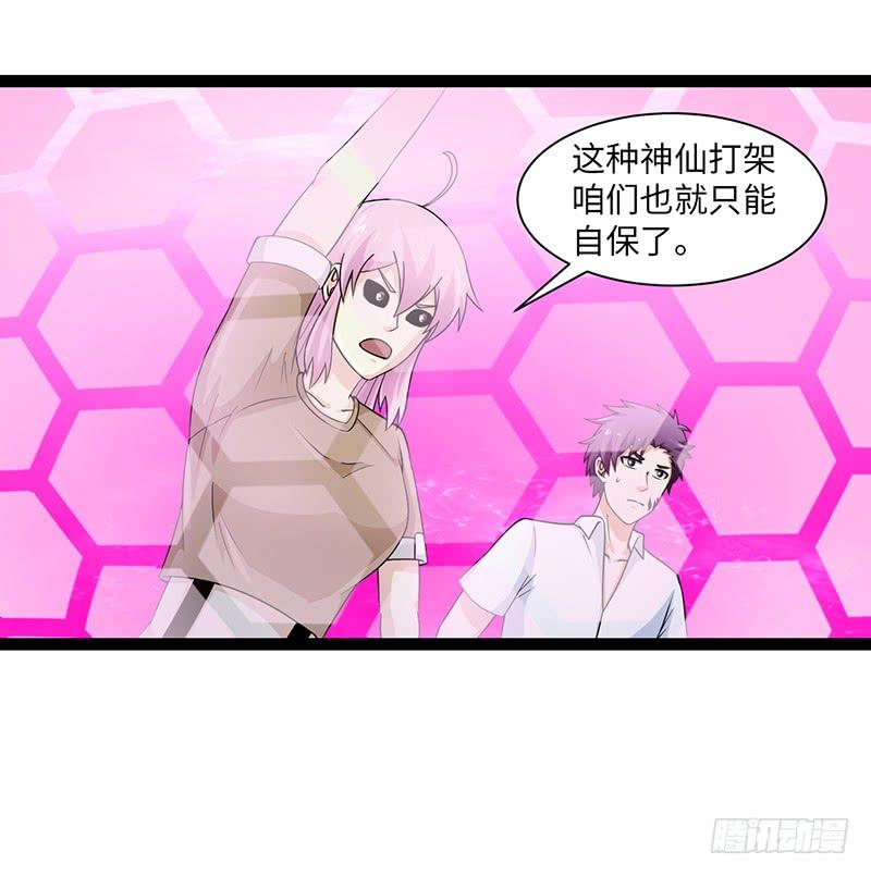 《致幻毁灭者》919 第2页
