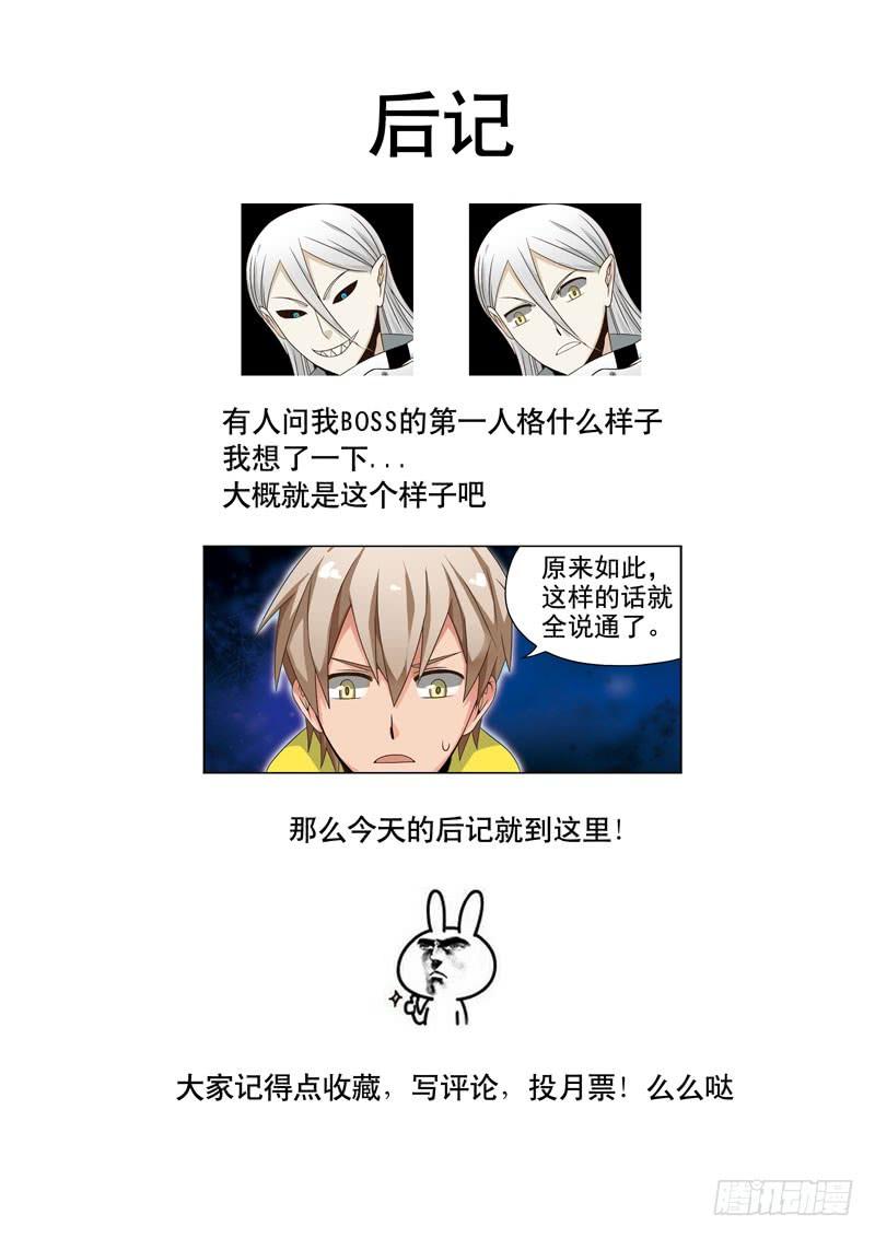 《致幻毁灭者》090 第4页