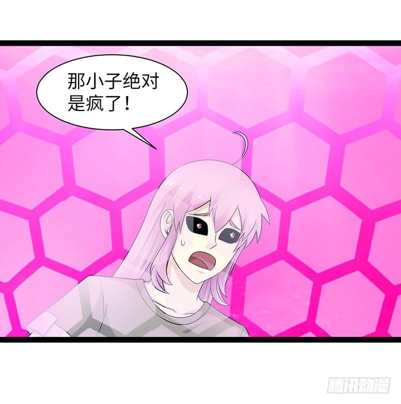 《致幻毁灭者》921 第4页