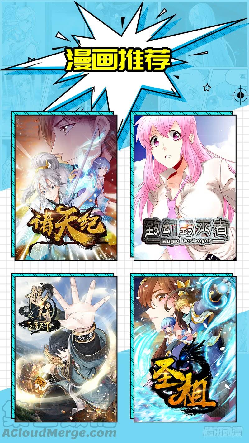 《致幻毁灭者》921 第11页