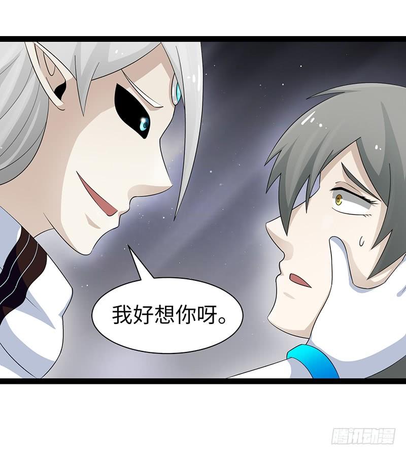 《致幻毁灭者》922 第10页