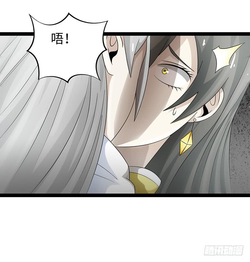 《致幻毁灭者》923 第2页