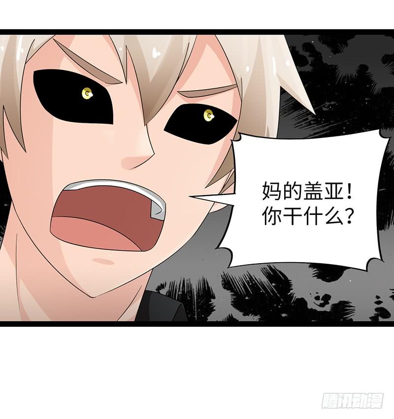 《致幻毁灭者》923 第3页