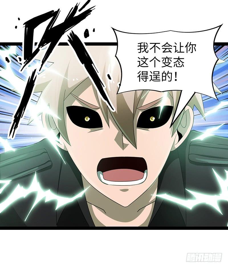 《致幻毁灭者》924 第9页