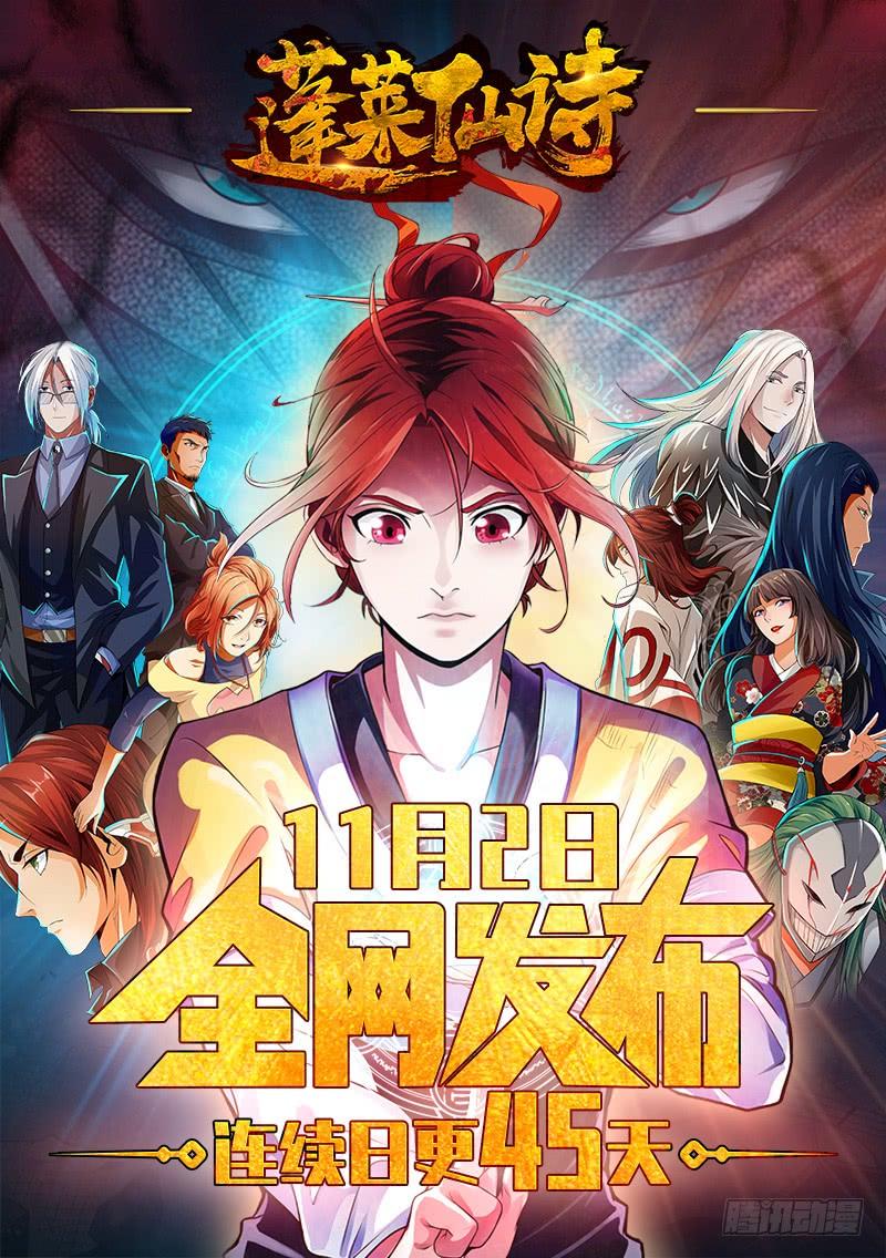 《致幻毁灭者》924 第13页