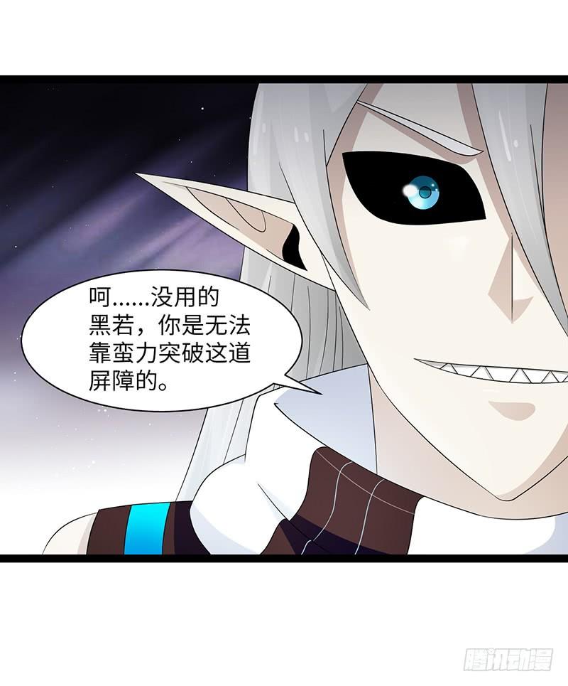 《致幻毁灭者》924 第10页