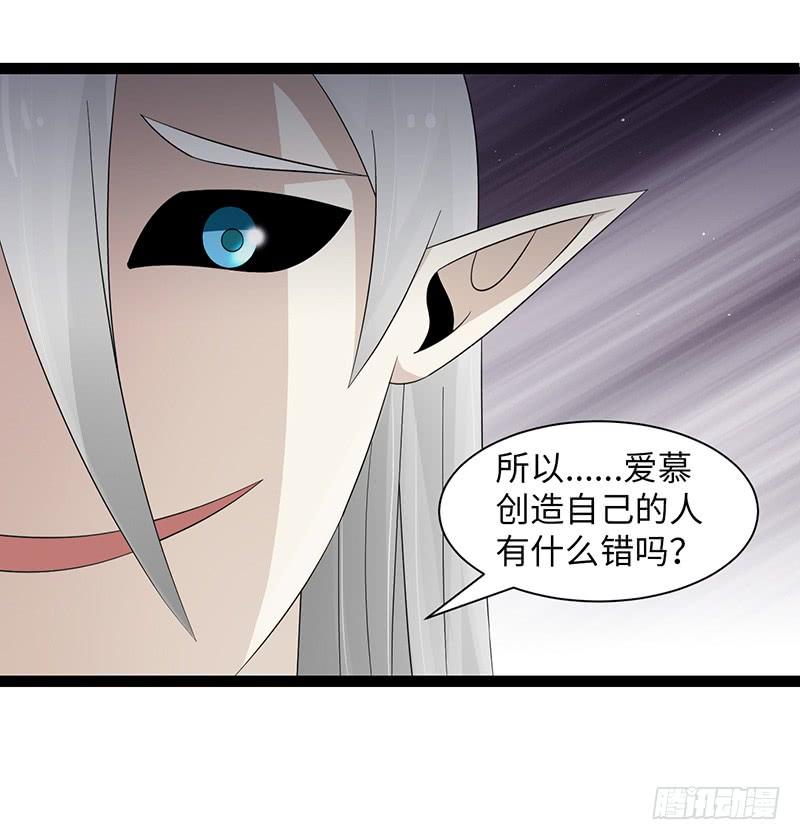 《致幻毁灭者》924 第5页