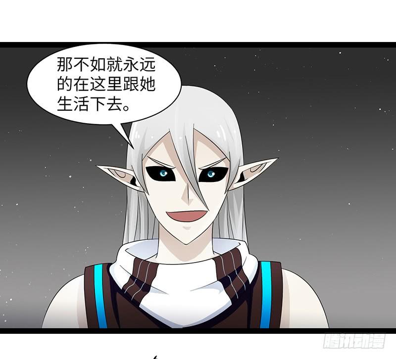 《致幻毁灭者》924 第8页