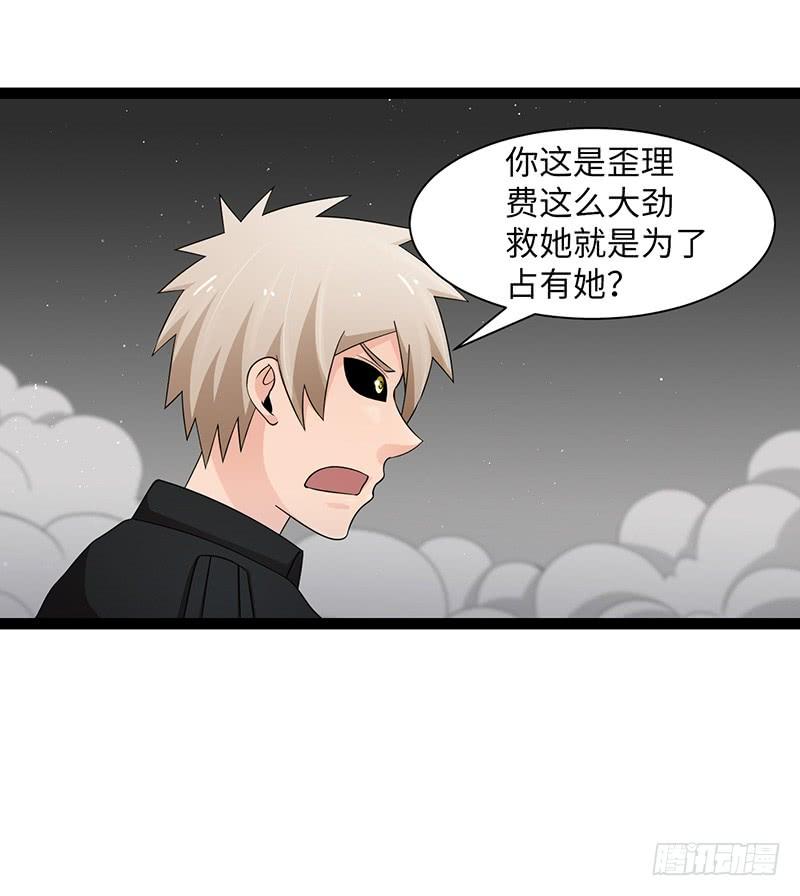 《致幻毁灭者》924 第6页