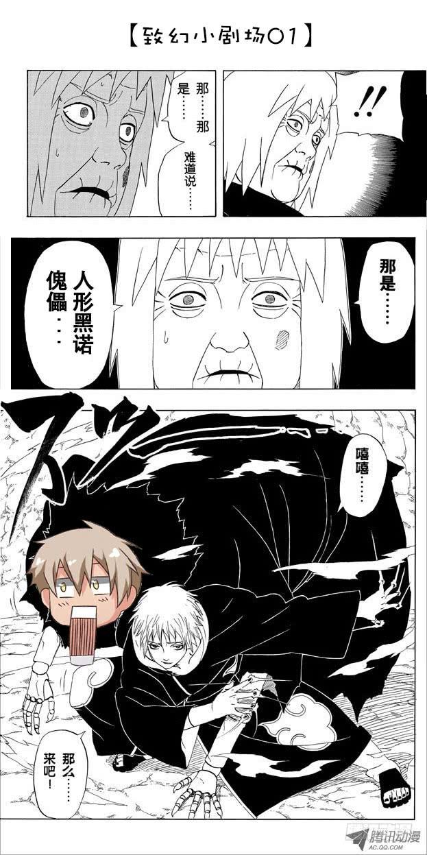 《致幻毁灭者》091 第5页