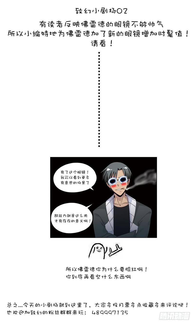《致幻毁灭者》092 第4页