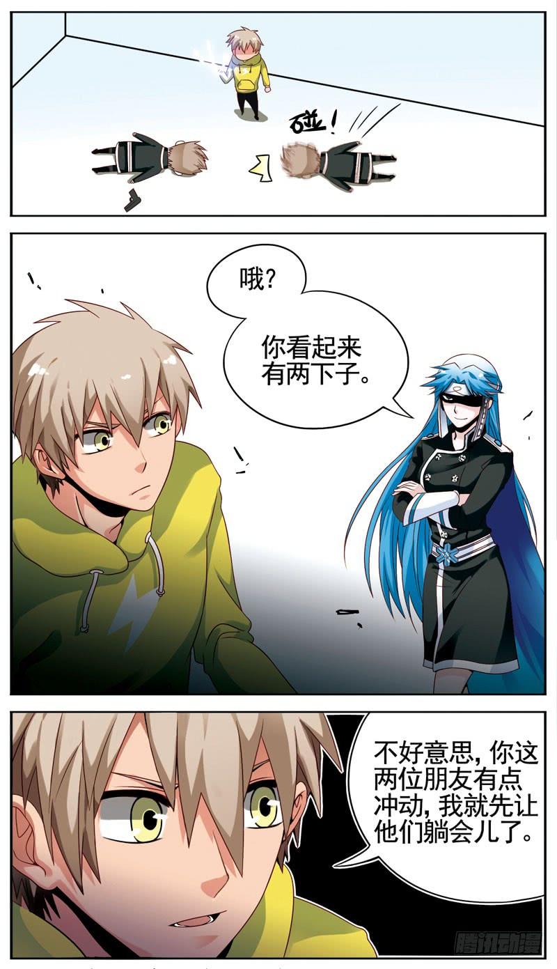 《致幻毁灭者》096 第3页