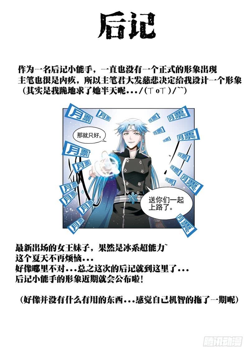《致幻毁灭者》097 第3页