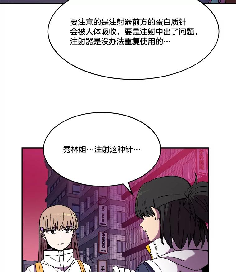 《STRESSER》100.适当的压力 第24页