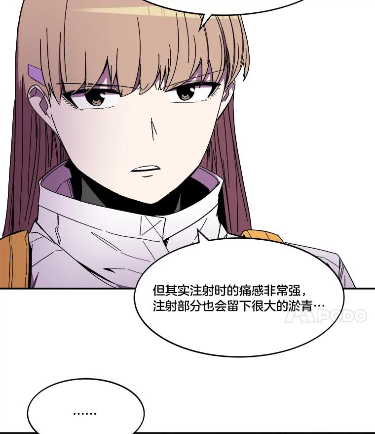 《STRESSER》100.适当的压力 第26页