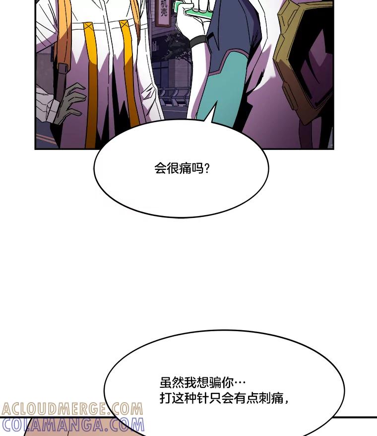 《STRESSER》100.适当的压力 第25页