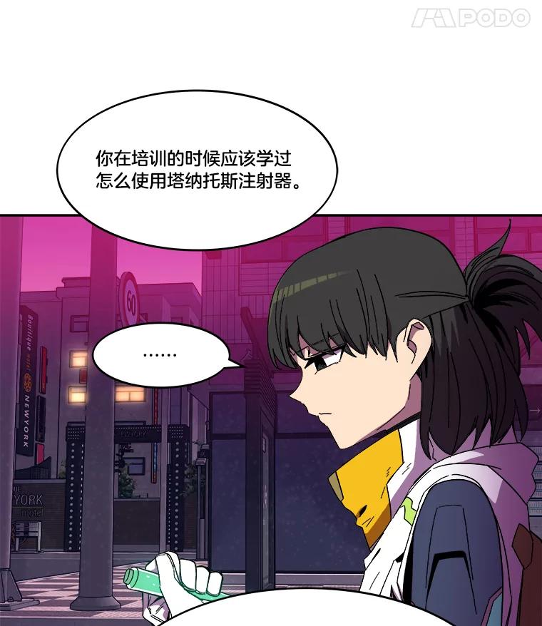 《STRESSER》100.适当的压力 第23页