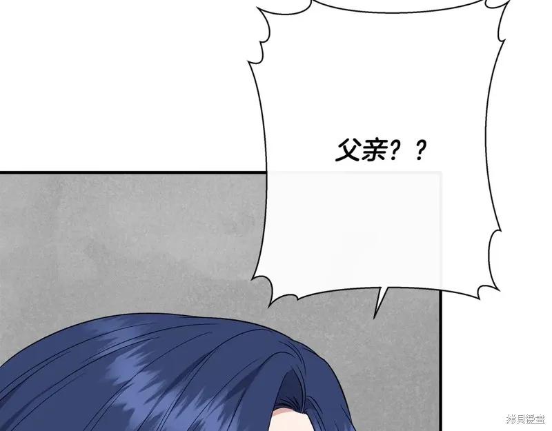 我不再是灰姑娘 第112话 第140页