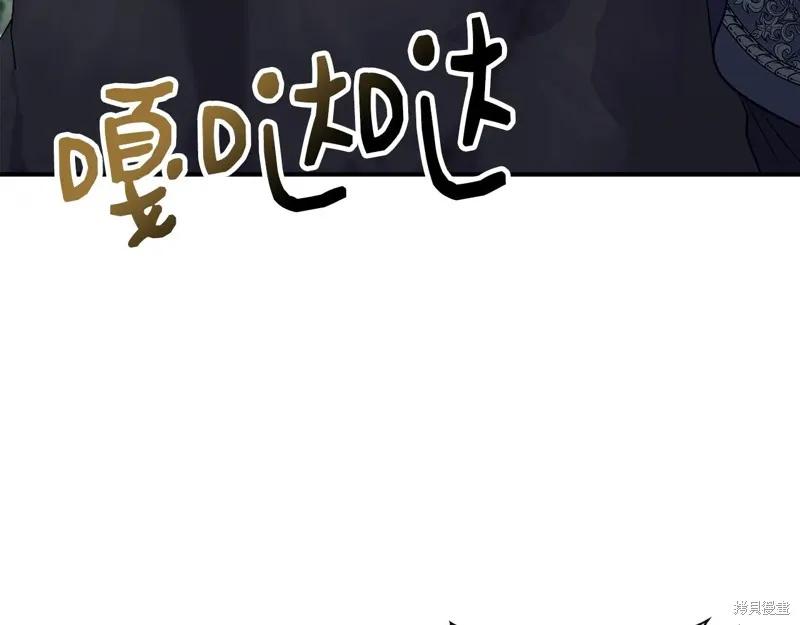 我不再是灰姑娘 第112话 第139页