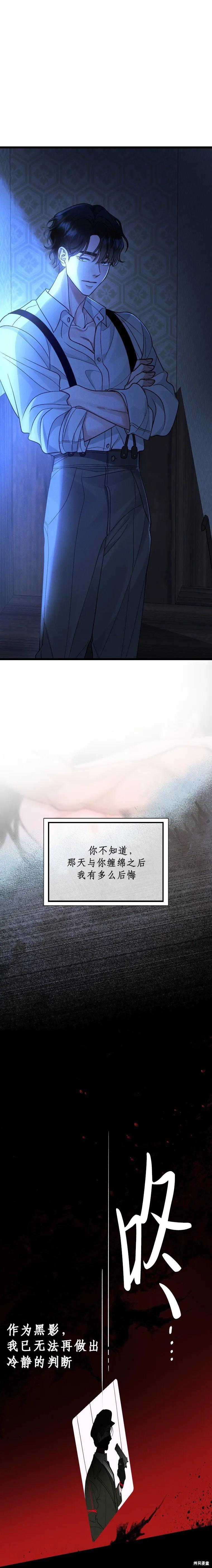 《京城内衣裁缝店》第15话 第12页