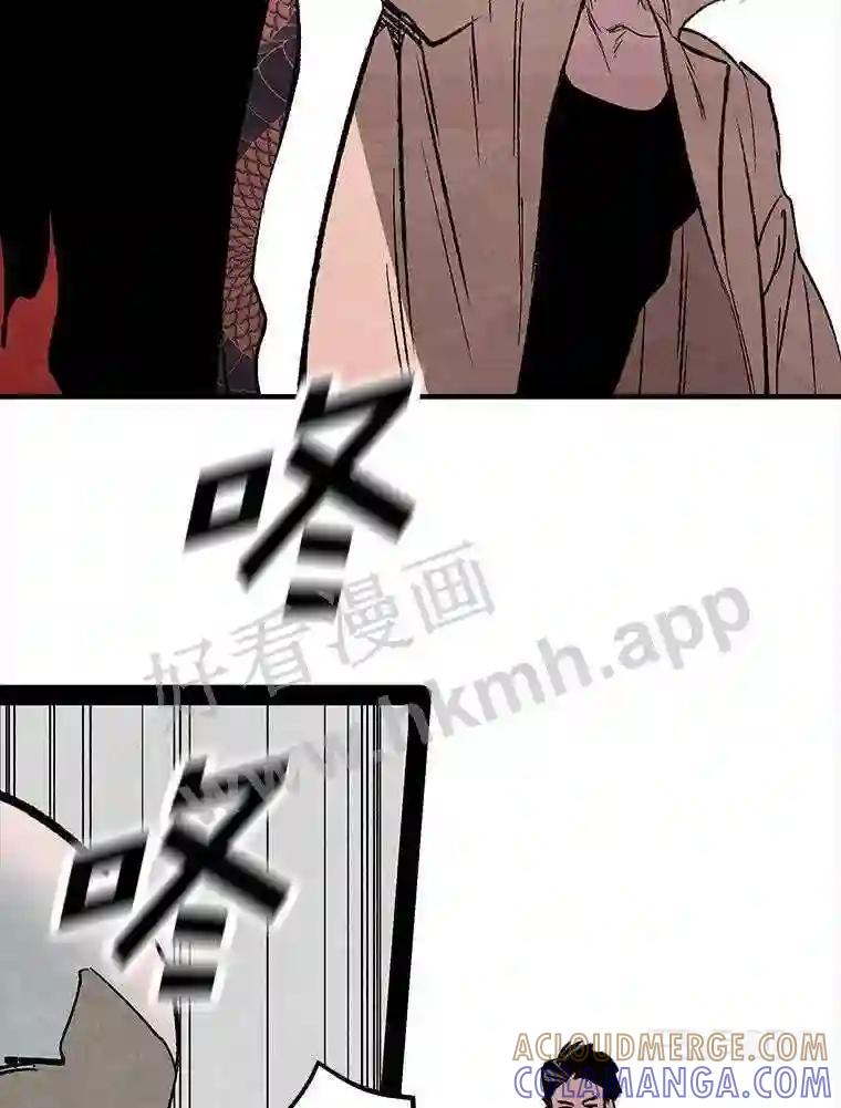 《记忆猎人》44.玛尔加医院 第76页