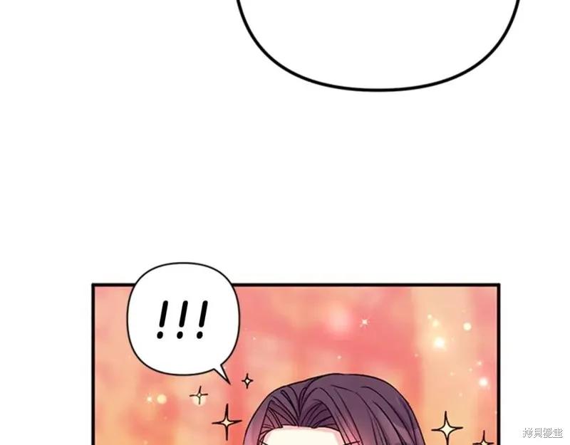 《异世界的野蛮皇后》第68话 第75页
