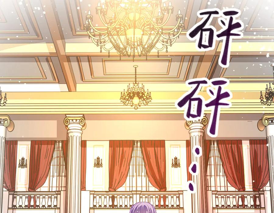 《公主殿下惹不得》第10话 第56页