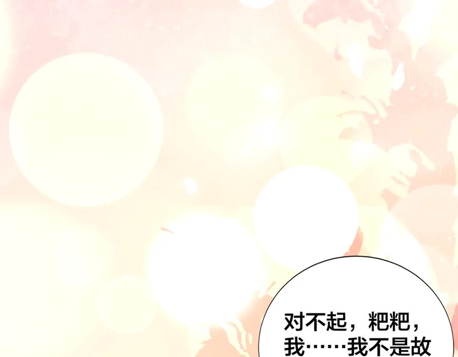 《公主殿下惹不得》第10话 第58页
